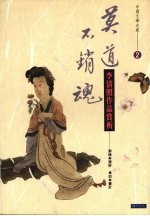 莫道不销魂 .2 李清照作品赏析