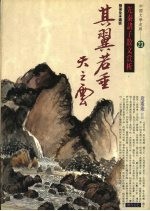 其翼若垂天之灵 先秦诸子散文赏析