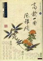 高歌一曲风雅颂.14,诗经作品赏析