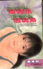 失翼的天堂鸟