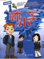 帅小子