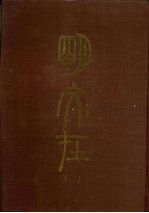 明文在 二