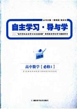 高中数学 必修一 (人教A版)