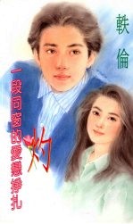 灼 一段同窗的爱恋挣扎