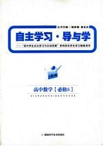 高中数学 必修五 (人教A版)