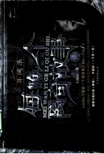 每晚一个离奇故事 3