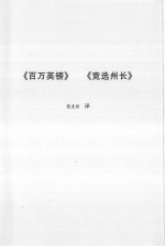 马克·吐温小说全集 中短篇小说