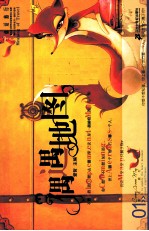 偶遇地图 童话旅行