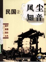 风尘知音 典藏版