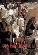 列宾美院毕业创作选 下