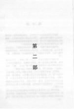 世界文学名著 飘 中