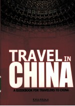 中国旅游指南 英文版