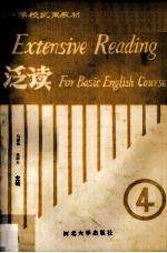 英语基础泛读教程 4
