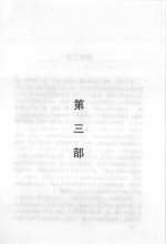 世界文学名著 飘 下