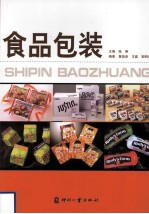 食品包装