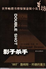 影子杀手