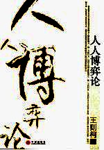 人人博弈论