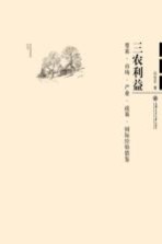 三农利益论 要素市场产业政策国际经验借鉴