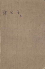 旗公子 上