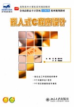C#案例教程 第2版