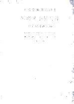 尼尔逊小儿科学 第6册