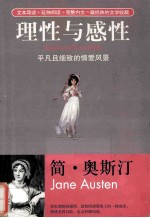 理性与感性 平凡且细致的精爱风景