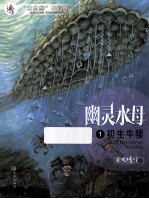 初生牛犊