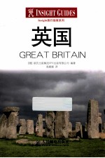 英国 彩印