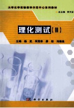 理化测试 2