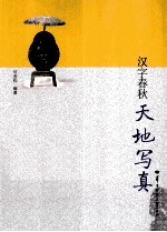 天地写真