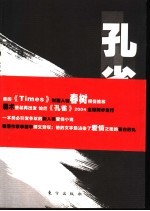 孔雀