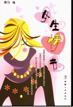 女生情书