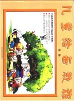 儿童绘画教程 动物