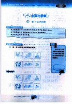 四导新优化-课标人教版数学一年级 上