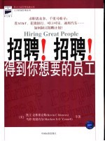 招聘!招聘! 得到你想要的员工