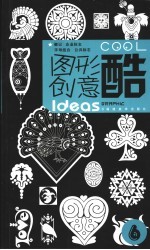 图形创意库 6 字母组合、公共标志、徽记、企业标志