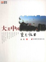 楚天极目