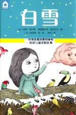 五星书坊 白雪