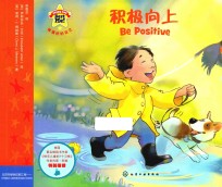 做最好的自己 积极向上