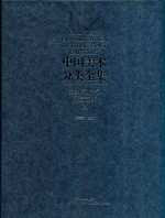丝绸之路与石窟艺术 2