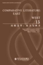比较文学 东方与西方 15