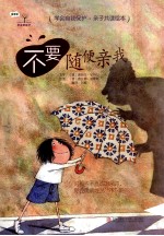 学会爱自己 不要随便亲我