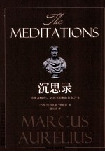 沉思录 英汉对照