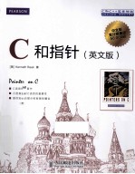 C和指针 英文版