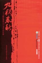 九秩春秋 献给建党90周年的礼物
