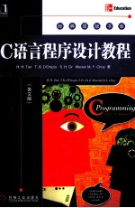 C语言程序设计教程 英文