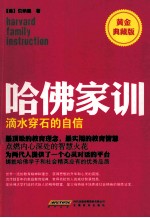 滴水穿石的自信 黄金典藏版