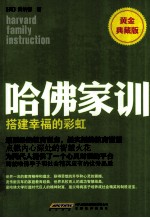 搭建幸福的彩虹 黄金典藏版