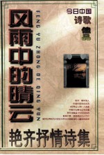 风雨中的晴云