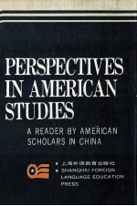 美国学纵论